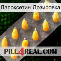 Дапоксетин Дозировка cialis1